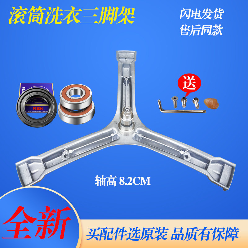 适用海信滚筒洗衣机XQG70-G121W XQG70-G1201W三脚架轴承油封水封