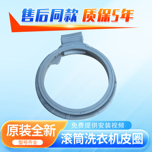 适用三星滚筒洗衣机WD12N64FR2X WD10T534DBT门封密封圈橡胶皮圈