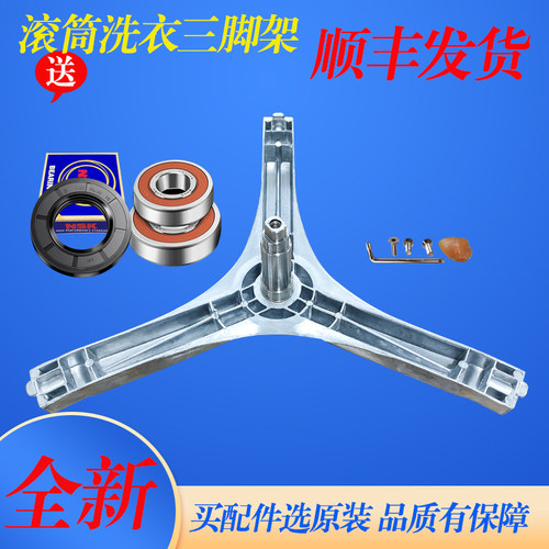 适用康佳洗衣机XQG80-12268S 12128S 12128W BB12158S三脚架轴承