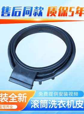 适用于海尔洗衣机EG100HMAX29S EG100HMATE29S门封密封圈观察窗垫