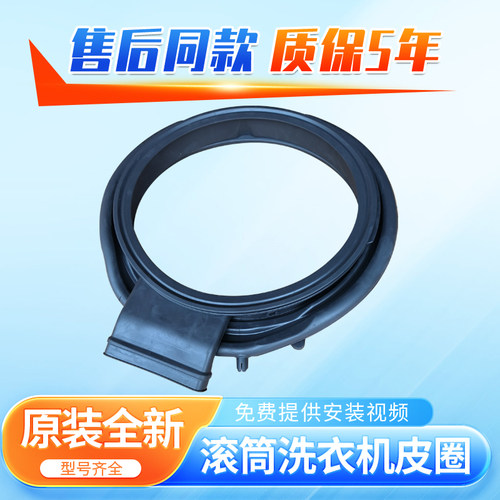 适用海尔滚筒洗衣机EG100HPRO 51 89 61 66 67 86 87 S门封密封圈