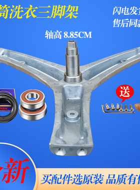 适用惠而浦滚筒洗衣机XQG70-ZC24708BW ZC24704SJN三脚架轴承水封