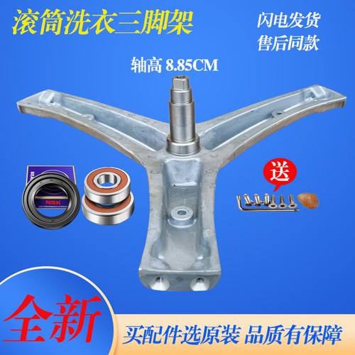 适用于海信滚筒洗衣机XQG70-A1288S XQG60-A1203S三脚架轴承油封