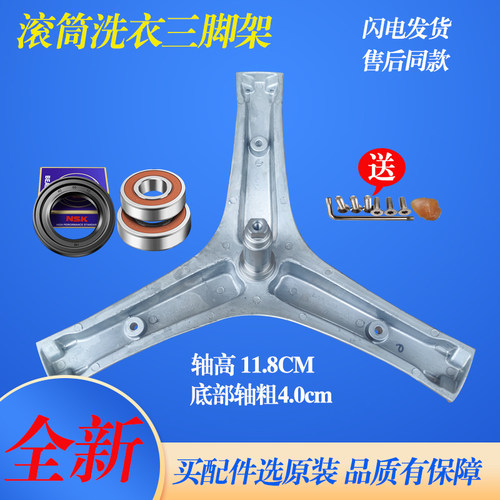 适用于海信滚筒洗衣机XQG100-UH1453F U1452FG三脚架轴承水封油封