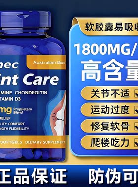 Fainec澳洲进口氨糖软骨素240粒