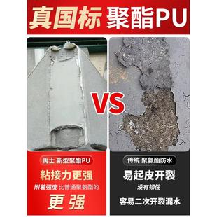 屋顶防水补漏材料屋顶裂缝漏水大面积楼顶平房防漏防水胶油膏涂料