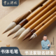 书体毛笔初学者书法专用隶书专用楷书欧颜柳赵兼毫狼毫羊毫行书小楷练习书法毛笔 六品堂掌上碑帖