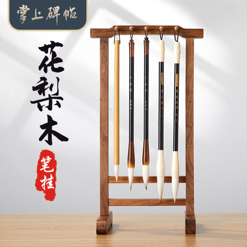 花梨木毛笔架实木书法挂架图片