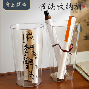 书法作品收纳桶书画国画宣纸毛笔字专用收纳筐字画收纳筒书法纸收纳盒透明亚克力卷轴圆筒六品堂掌上碑帖