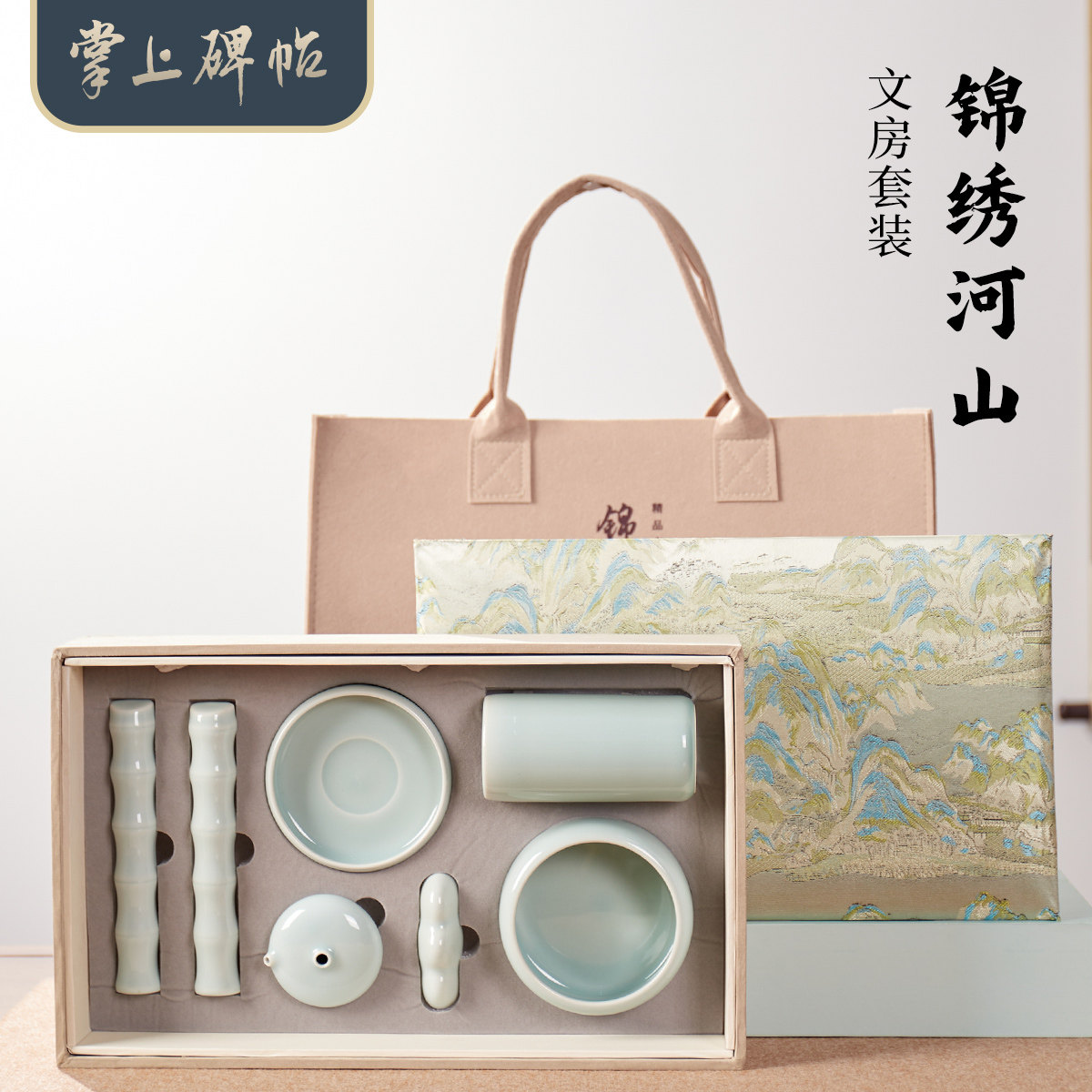 陶瓷书法国画工具文房套装