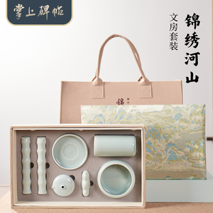 六品堂锦绣河山文房套装练毛笔字专用陶瓷笔洗墨碟水滴镇尺笔搁笔筒初学者书法国画工具笔墨纸砚全套高端礼盒