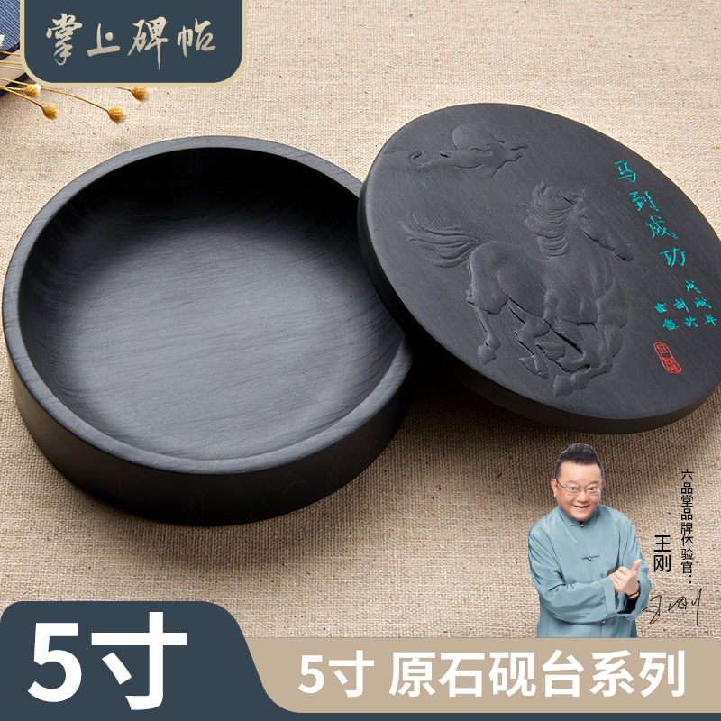 六品堂砚台天然高档书法专用品质