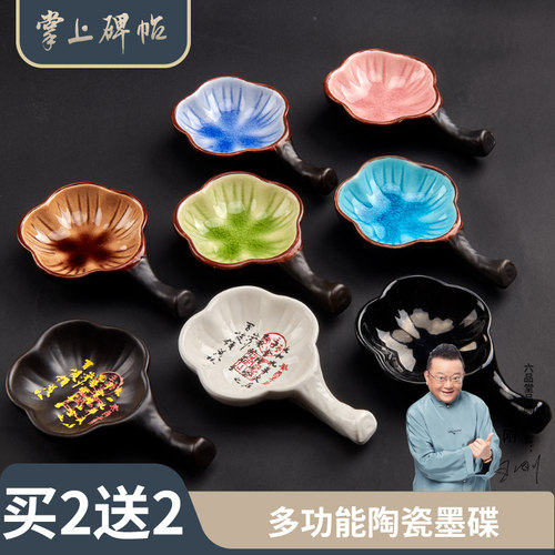 多功能陶瓷毛笔墨汁用墨碟
