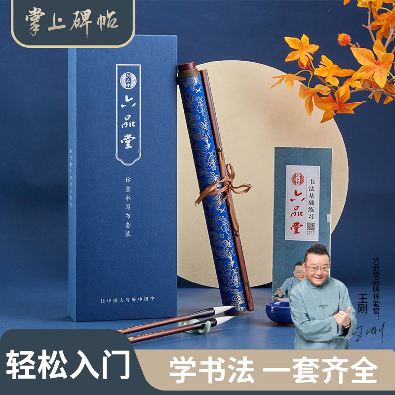 加厚速干布蘸水神器临摹毛笔字