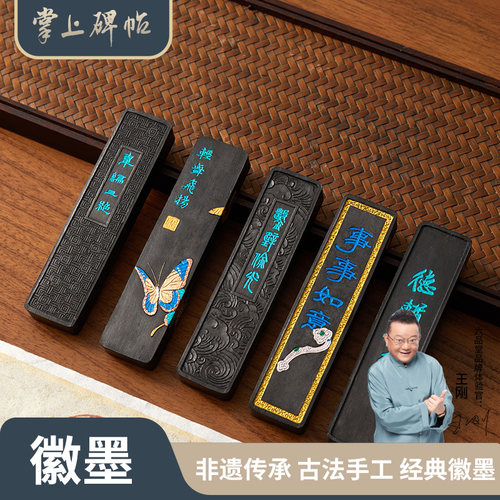 韦编三绝油烟墨手工徽墨墨块墨条玄之斋毛笔书法专用国画砚台可研墨1两墨锭文房四宝礼盒送礼六品堂掌上碑帖