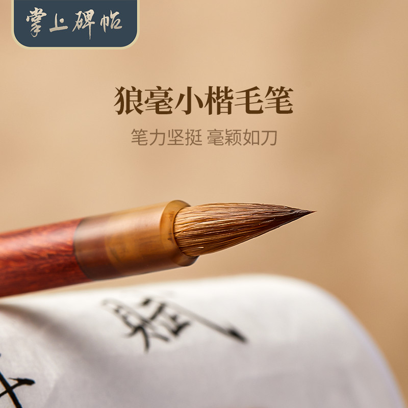 狼毫小楷毛笔初学专业级书法专用