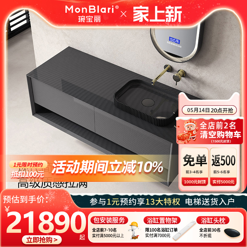 MonBLari琬宝丽高奢智能镜子洗漱台家用碳纤维浴室柜组合MC-V9983 家装主材 浴室柜 原图主图