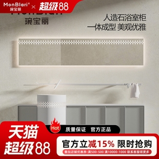 琬宝丽人造石浴室柜组合家用智能镜柜台盆L MonBLari新款 V0838