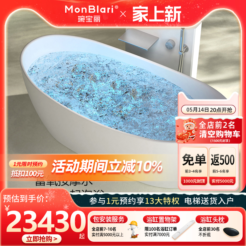 MONBLARI人造石按摩气泡恒温高奢浴缸家用酒店民宿MR-88813