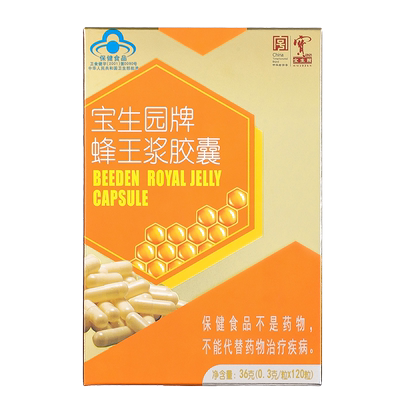 宝生园蜂王浆胶囊百年老字号