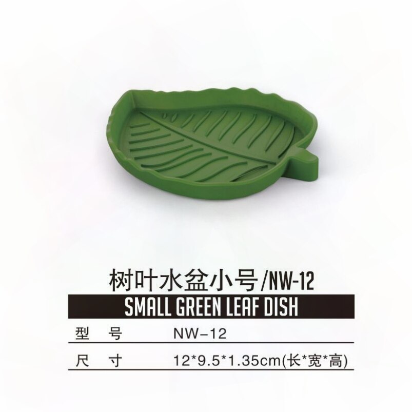 树叶食盆爬虫水盆乌龟守宫鬃狮蜥蜴宠物蛇小型塑料仿真爬宠喝水碗