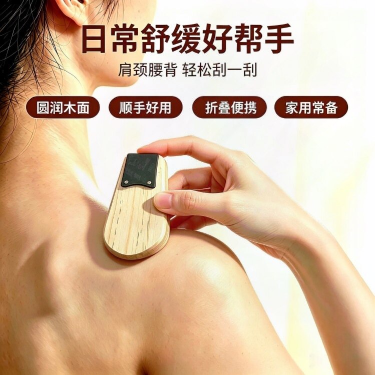 实木火罐揪痧器刮痧工具夹痧板理疗代替拔罐器快速起痧不求人