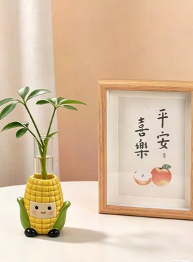 可爱卡通玉米水培花瓶桌面绿植试管插花器办公室治愈系装饰小摆件