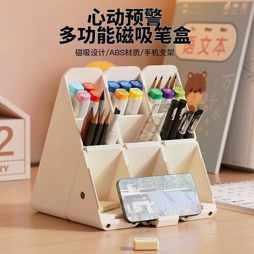 diy磁吸收纳笔盒桌面整理神器手机支架一物多用办公学习好帮手