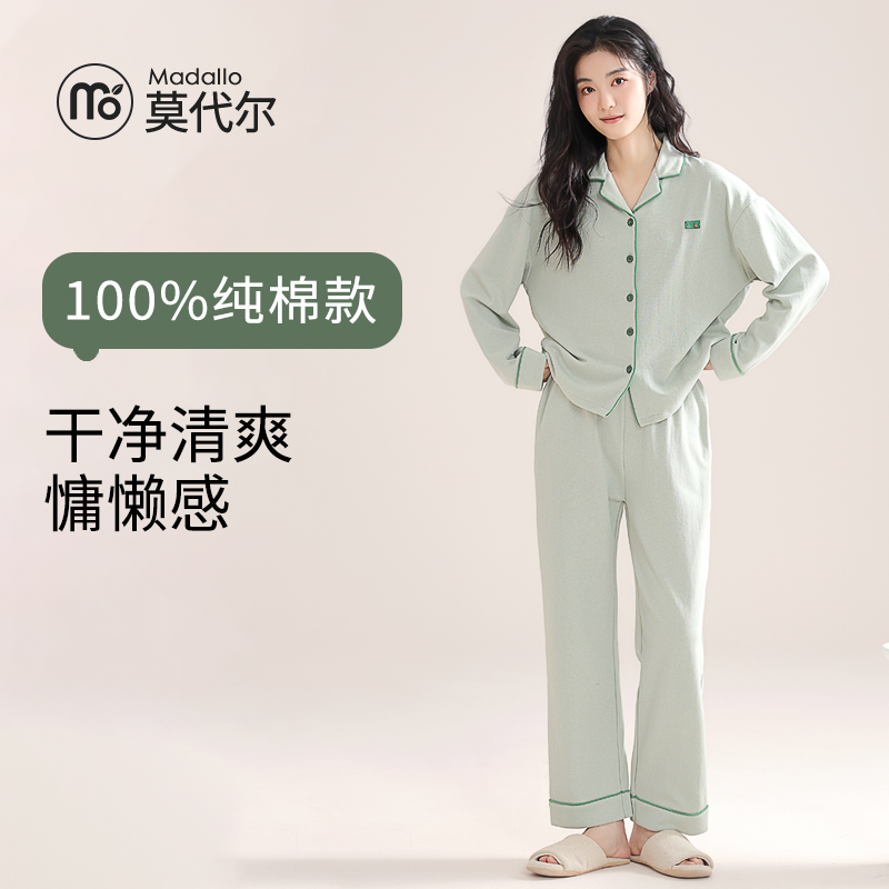 莫代尔睡衣女士春秋新款100%纯棉长袖长裤可外穿简约家居服套装女