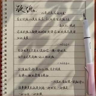 玫瑰体字帖女生字体漂亮大气成年人行楷练字帖楷书高考加分字体男