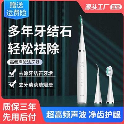 磨牙齿工具刮牙结石刮牙垢去除器牙垢牙结石清除神器电动美白去污