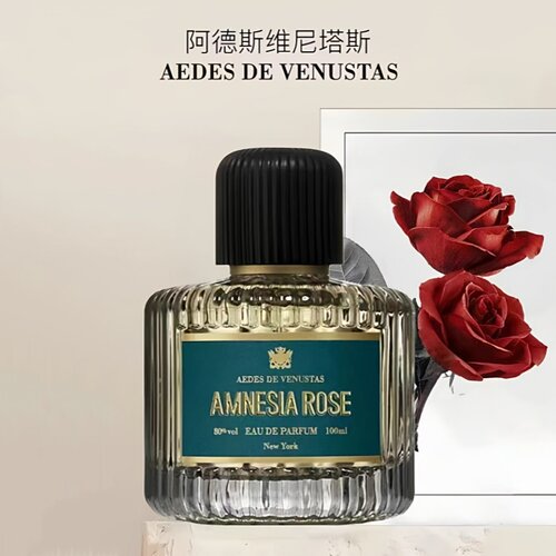 aedesdevenustas香水失忆玫瑰