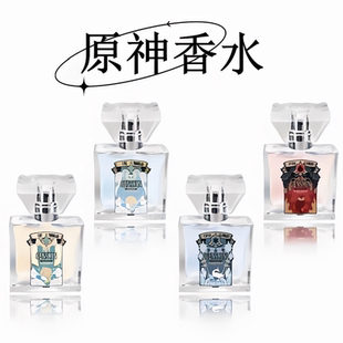 原神香水日本温迪钟离迪卢克胡桃空miHoYo primaniacs联名小样