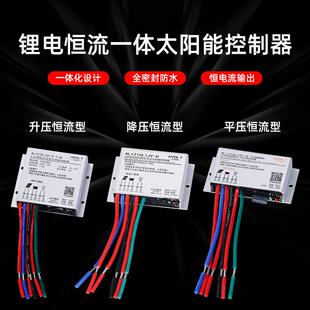 太阳能路灯控制器12V24V10A 升压恒流驱动一体光控时控带遥控功能