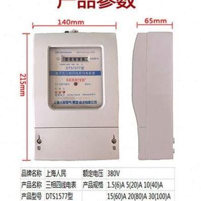 新品热卖三c相四线电表380v高精度三相电子式电度表电能表工厂商