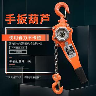 手扳葫芦手拉紧线器0.75T1 3吨手动倒链手摇吊葫芦牵引手板吊机