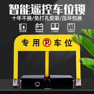 地锁车位锁遥控智能停车位地桩汽车免打孔挡车器防占用神器