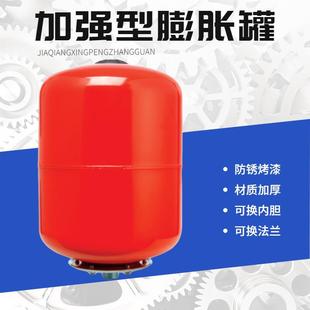 家用冷热水自吸泵增压泵配件压力罐水泵气压罐消除水锤膨胀压力罐