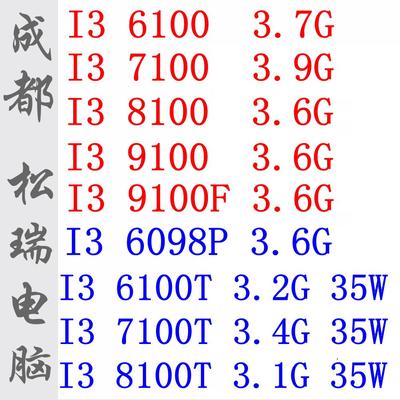 I3 6100 7100 7320 8100 8100T 9100 9100F 6100T散片CPU