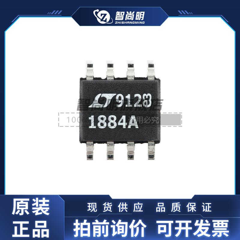 LT1884ACS8 AIS8 封装SOP8 精密放大器 全新原装***