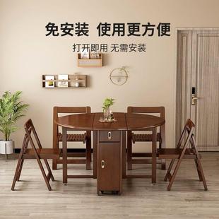 实木餐桌折叠椅子组合可变圆形饭桌可移动收纳吃饭桌子家用小户型