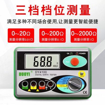 防雷 接地电阻测试仪 多一 DY4100 光伏充电桩接地摇表接地电阻表