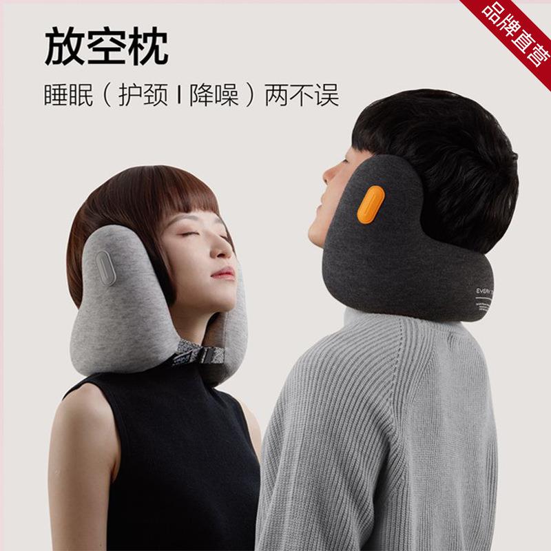 EVERYTHINK护颈降噪枕飞机u型枕旅行头枕不歪脖记忆棉便携午睡枕