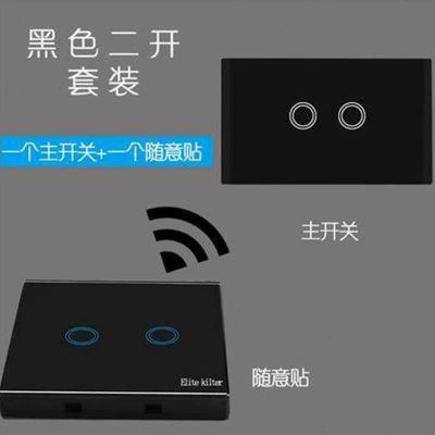 22线灯控开关免布线触摸双无板能面0v电H遥118智2家用10型q控随