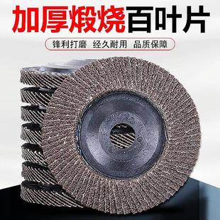 百叶片手砂轮角磨机打磨不锈钢磨片金属木材加厚抛光片千叶百叶轮