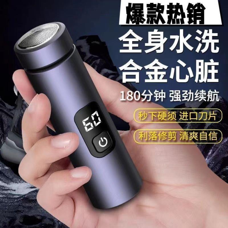 德国进口迷你剃须刀电动电显超小男士电动便携可充电全自动刮胡刀
