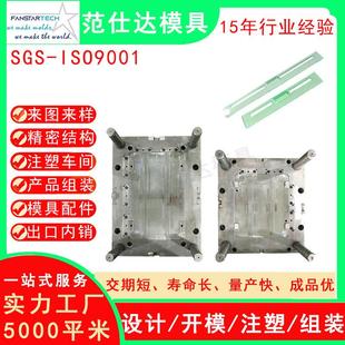 绘图制图办公工具 塑胶塑料直尺模具 学生测量量角器尺子模具注塑