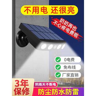太阳能户外灯家用人体感应监控壁灯庭院花园室外防水超亮照明路灯