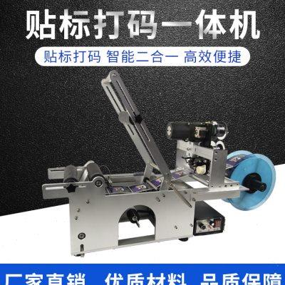 半自动贴标机带打码MT-50D圆瓶贴标机印生产日期打标不干胶标签