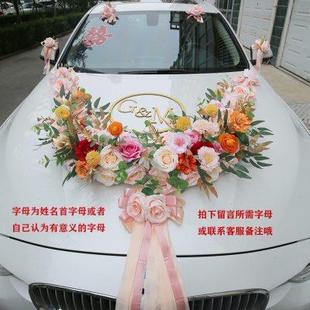 饰粉色森系接婚车花布置全套主车花车头花2022网红婚车花 婚车装